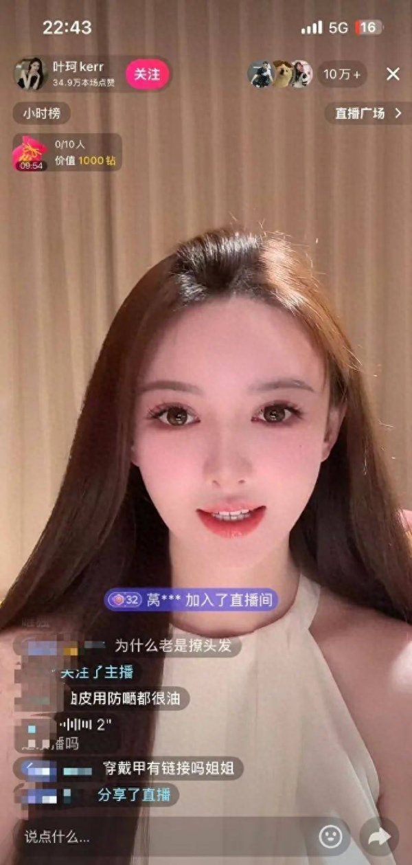 配资炒股资讯 黄晓明前女友叶柯退网8个月后再开直播，在线人数瞬间10万＋，今年2月被曝产女